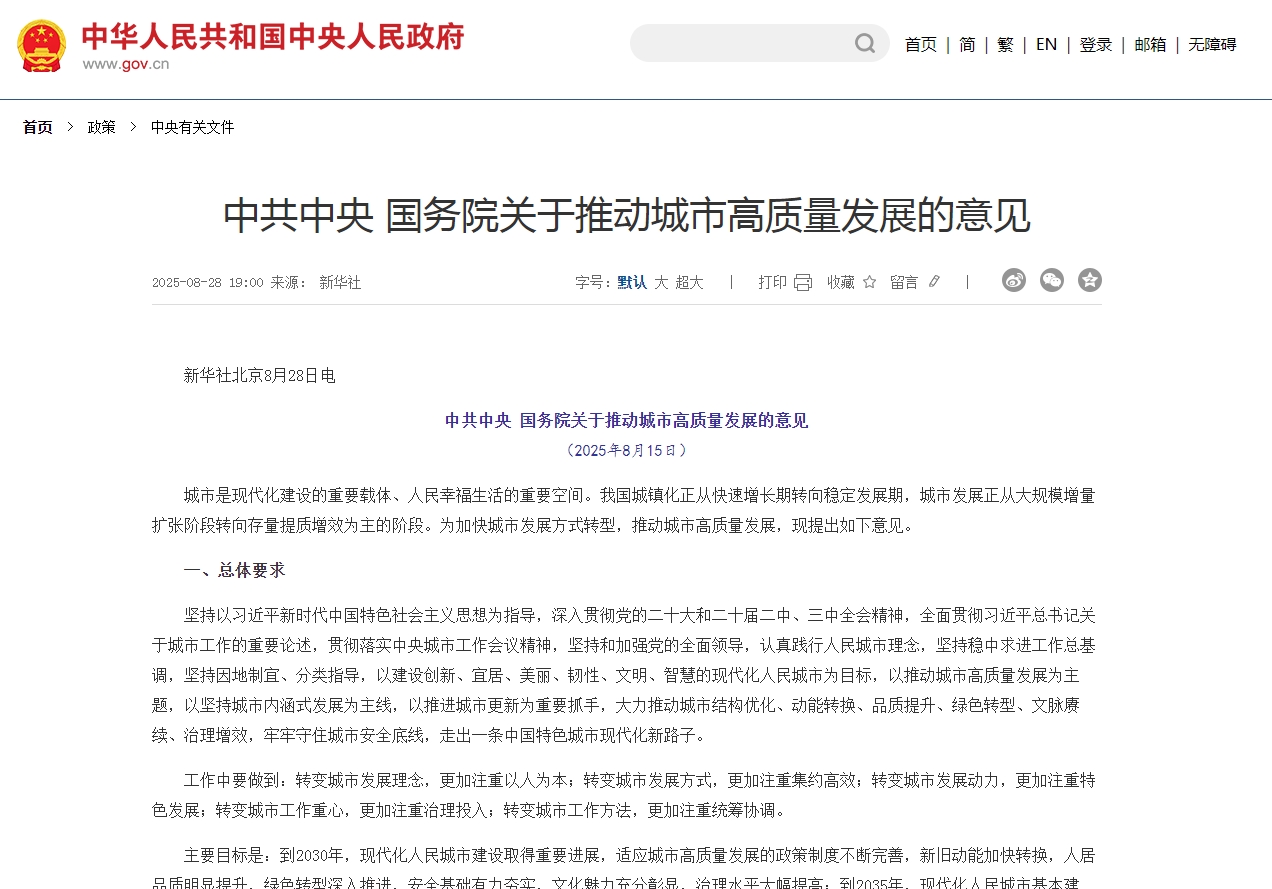 微信截圖_20250905132935